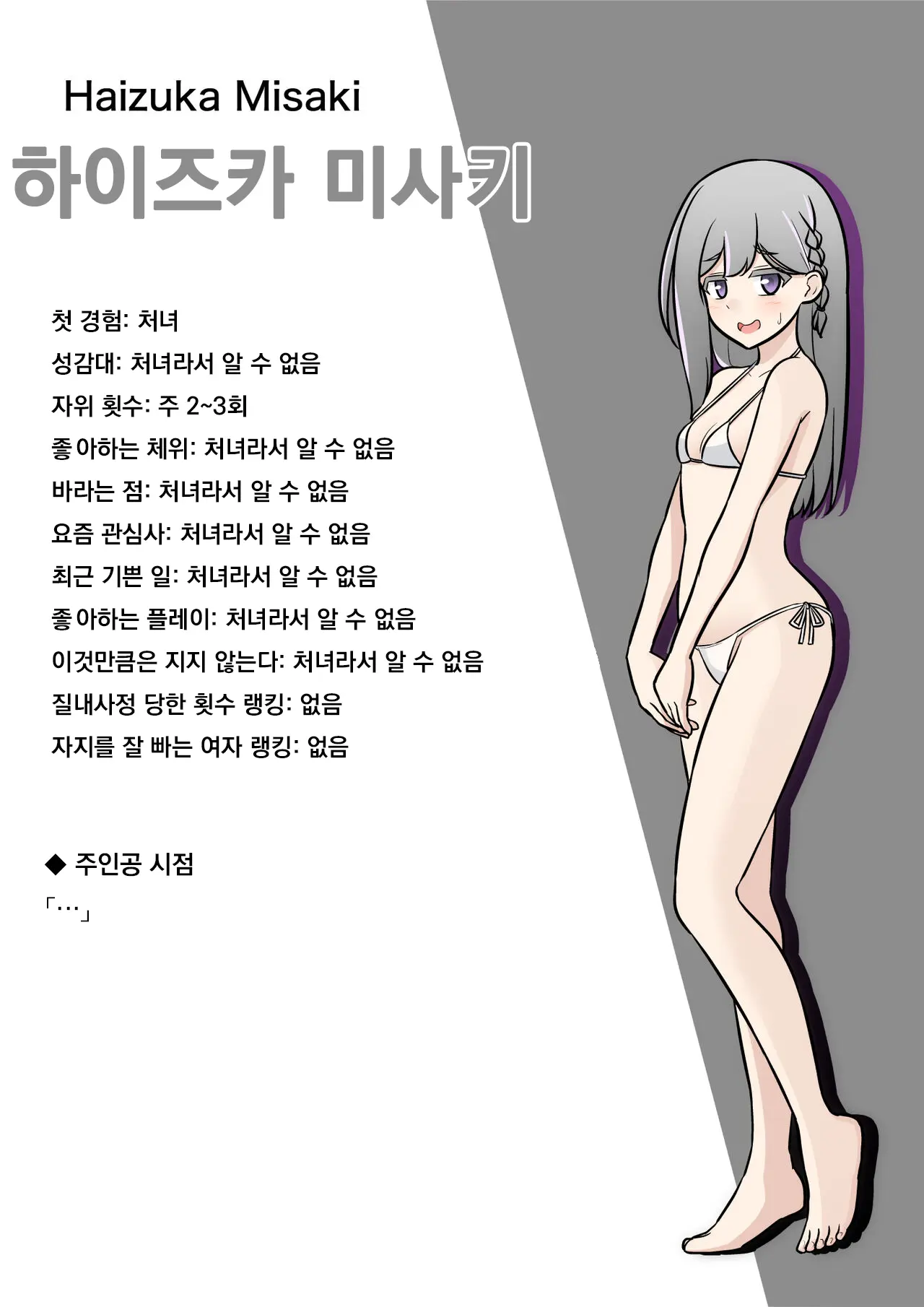Danjoi 1:39 No Heikou Sekai Wa Omoi No Hoka Futsuu Ijou Hen | 남녀비 1:39의 평행세계는 의외로 평범 -이상편-